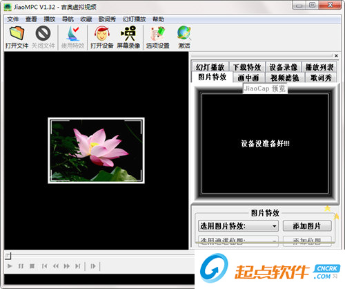吉奥虚拟视频下载