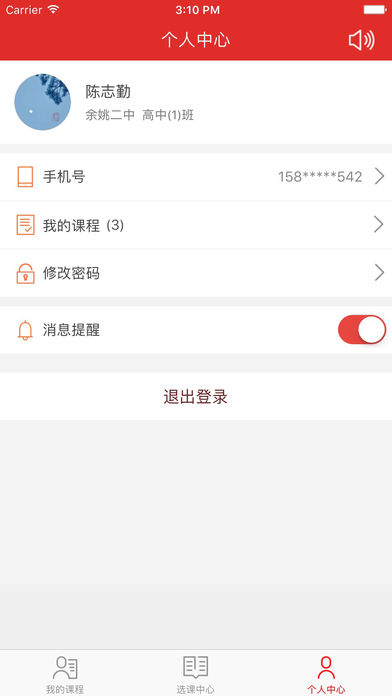 课后网app