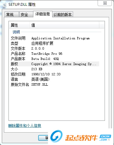 setup.dll下载