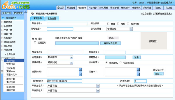 织梦cms下载