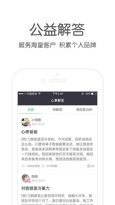 壹点灵专家版app