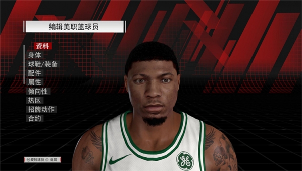 NBA2K18凯尔特人队斯马特身形发型面补下载
