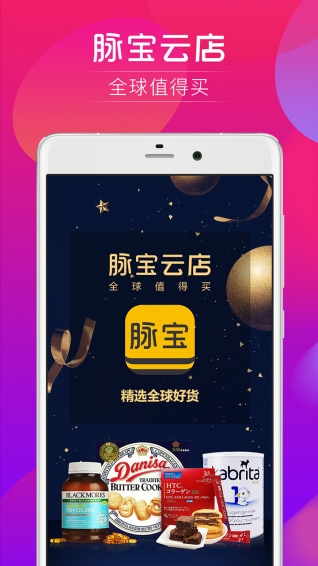 脉宝云店下载