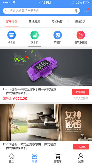 好快活商城app