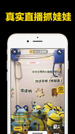 酷黑抓娃娃app