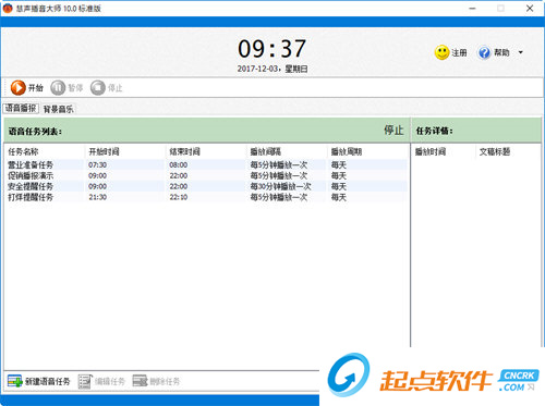 红蜘蛛多媒体教室破解版