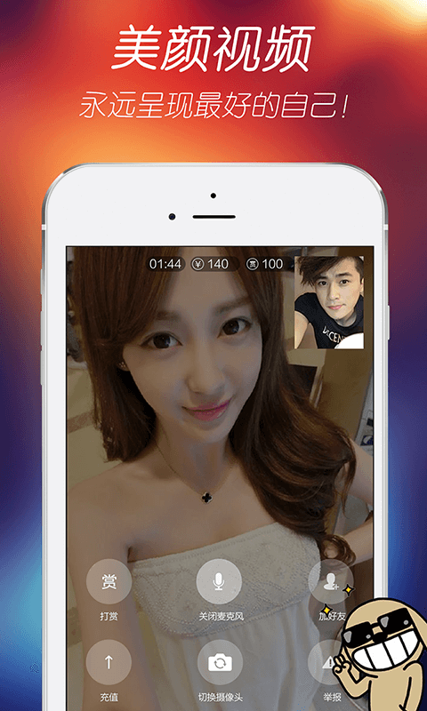 聊播app