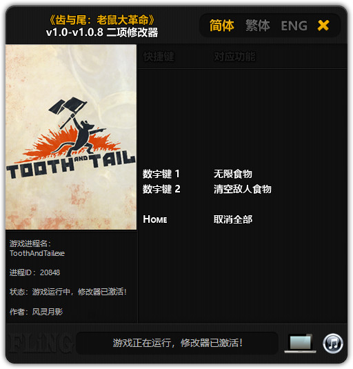 牙齿和尾巴修改器下载