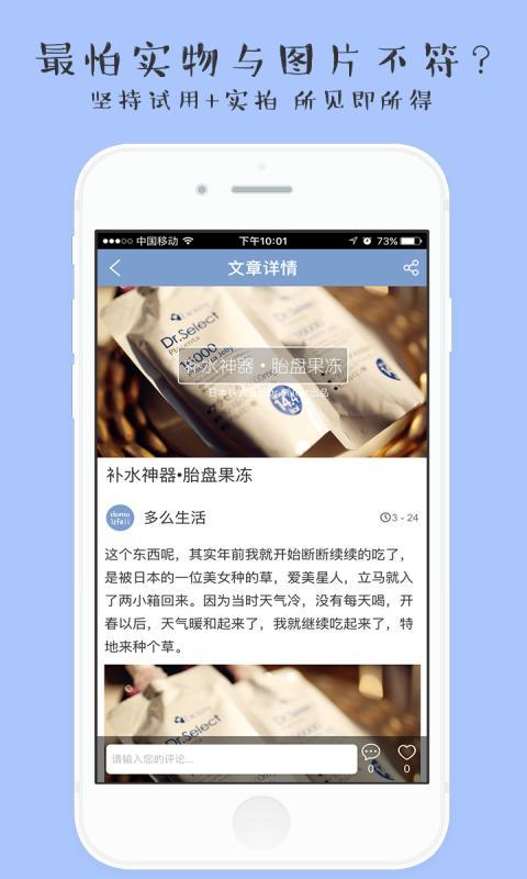 多么生活app