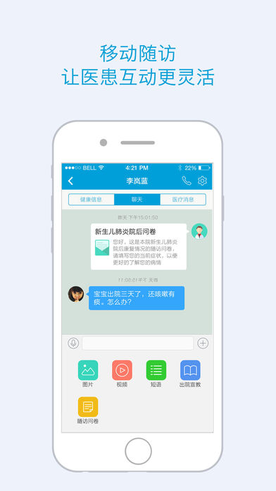 蓝牛医生app