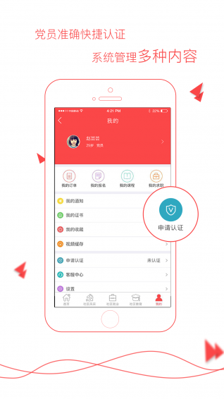人民社区app