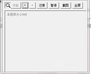 游戏窗口放大工具下载
