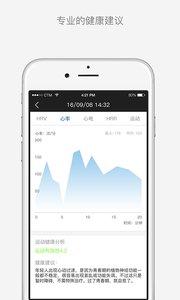 倾听体语app