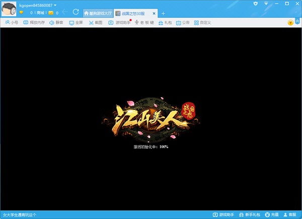 酷狗游戏大厅 