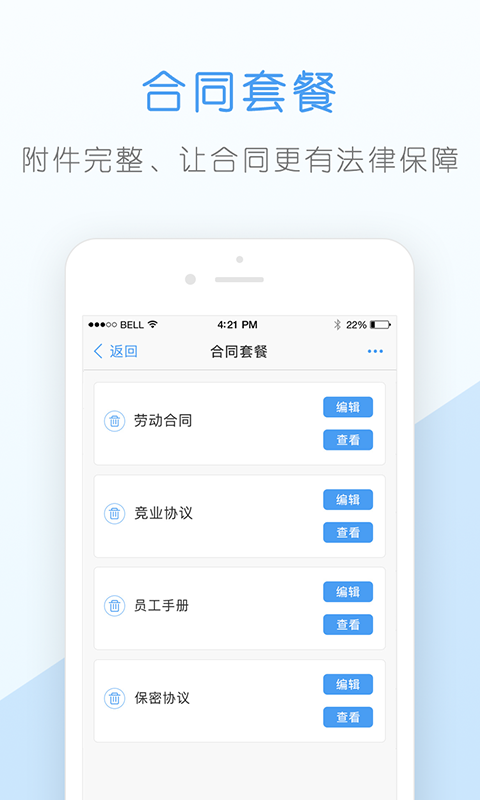 核桃企业版app