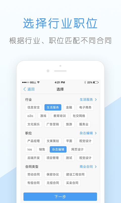 核桃企业版app