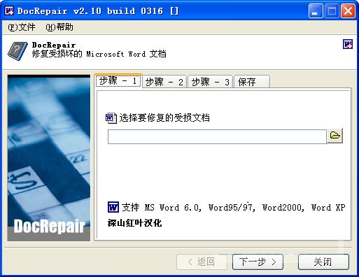 docrepair