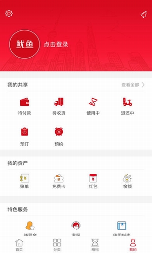 鱿鱼租手机app