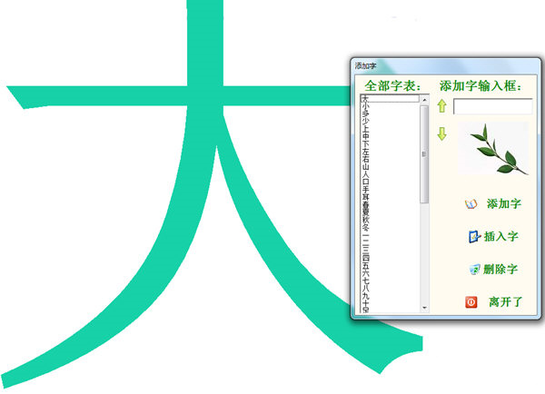 幼儿识字早教软件下载
