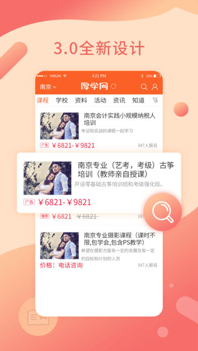 厚学网app