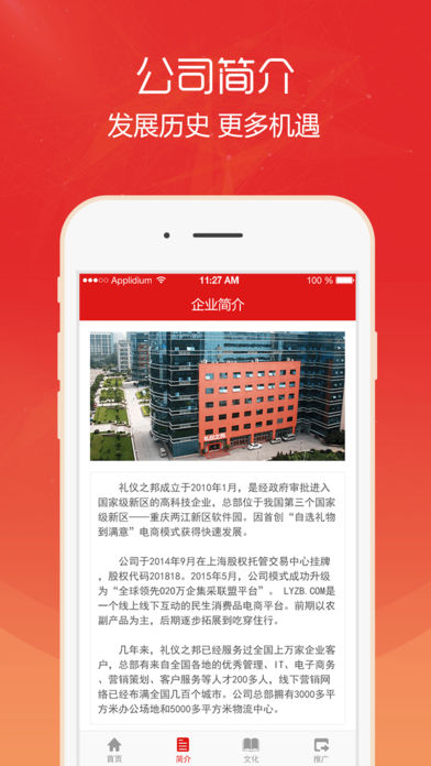 集宝箱app