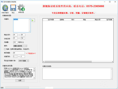 劭洋店铺助手破解版