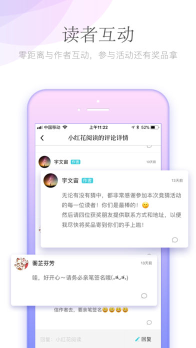 小红花阅读app