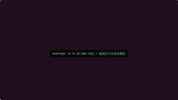 kenplayer下载