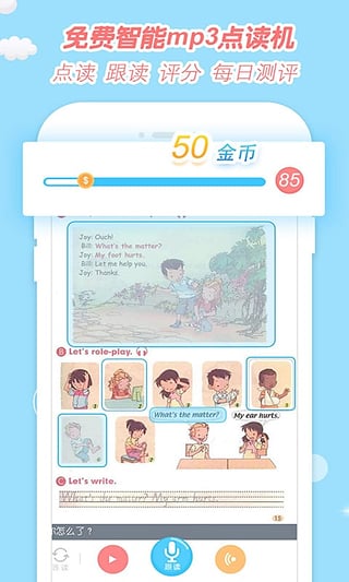 小e小学英语app