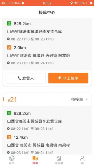 捎啦啦app