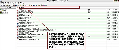 奥博文件管理员