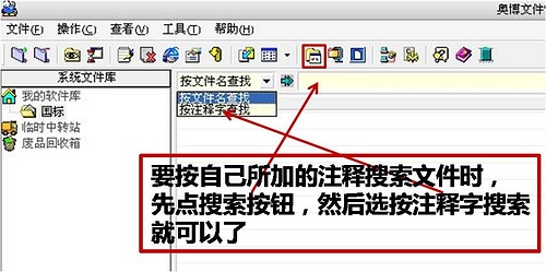 奥博文件管理员
