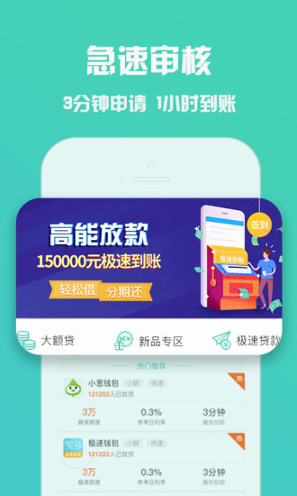 袋鼠助贷app