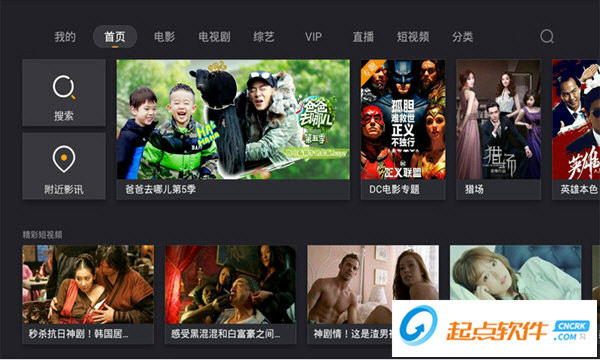 影视快搜电脑版下载
