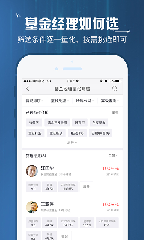 基金决策宝app