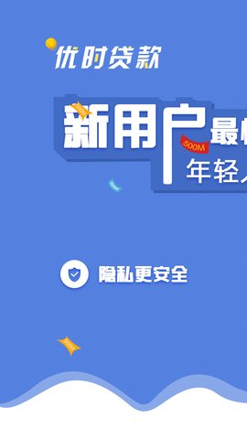 优时贷款app