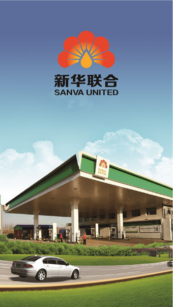 新华联合石油app