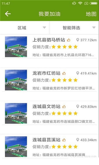 新华联合石油app