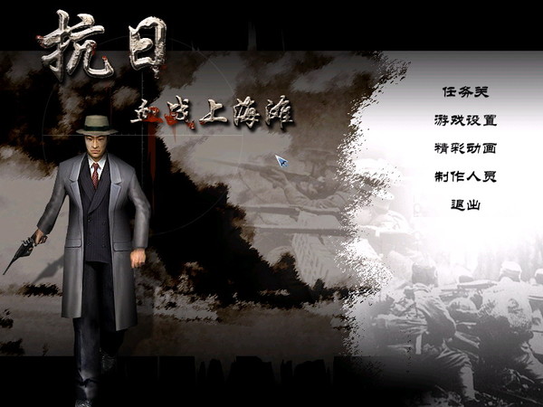 抗日血战上海滩