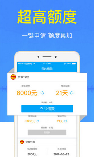 元气钱包app