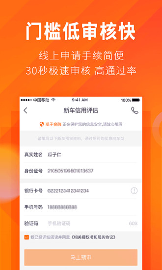 毛豆新车app