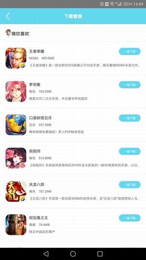 蓝叠游戏app