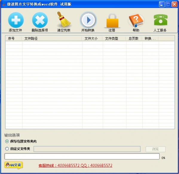 图片转文字
