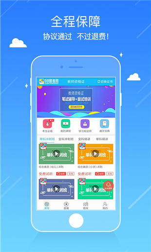 98易考网下载