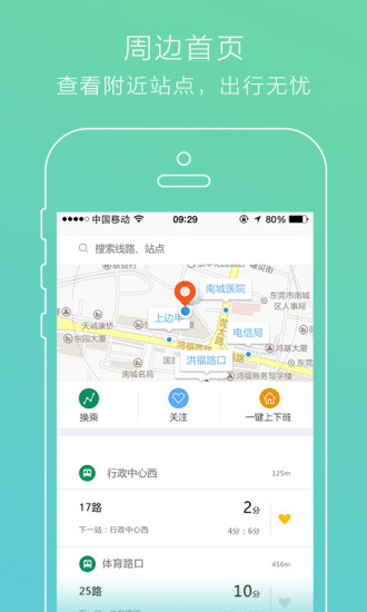 UU出行