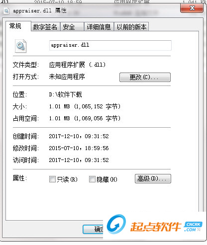 appraiser.dll下载