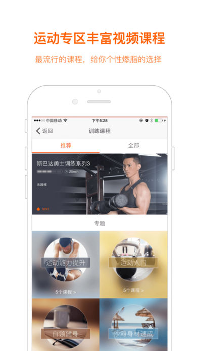 快快减肥app