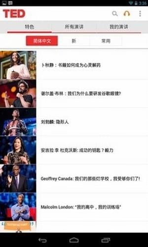 TED演讲集下载
