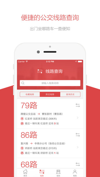 无锡智慧公交