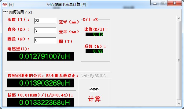 空心线圈电感量计算工具